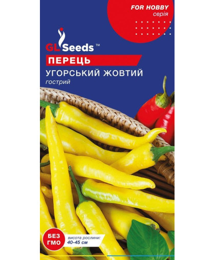 ПЕРЕЦЬ ГІРКИЙ УГОРСЬКИЙ ЖОВТИЙ (0.2г), For Hobby, TM GL Seeds