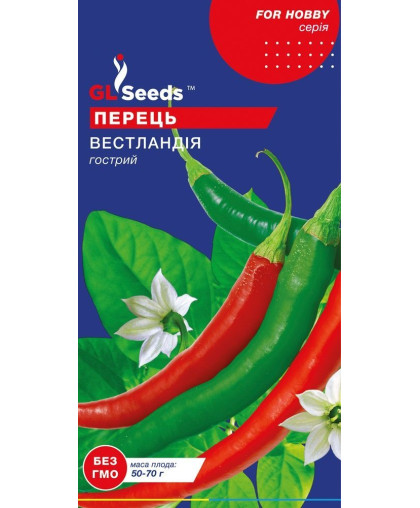 Перець гострий Вестландія (0.2г), For Hobby, TM GL Seeds