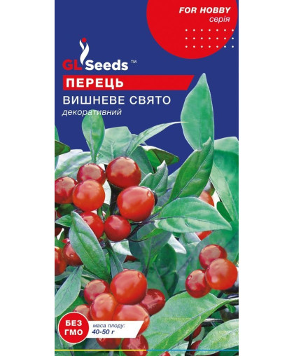 Перець гострий Вишневе свято (0.2г), For Hobby, TM GL Seeds