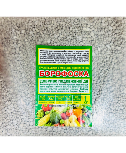 Борофоска Комплексне добриво 1 кг (10)