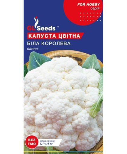 Капуста цвітна Бiла королева (0,5г), TM GL Seeds