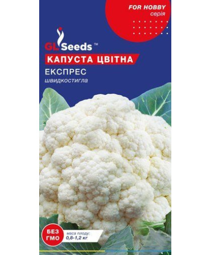 Капуста цвiтна Експрес F1 (0.5г), For Hobby, TM GL Seeds