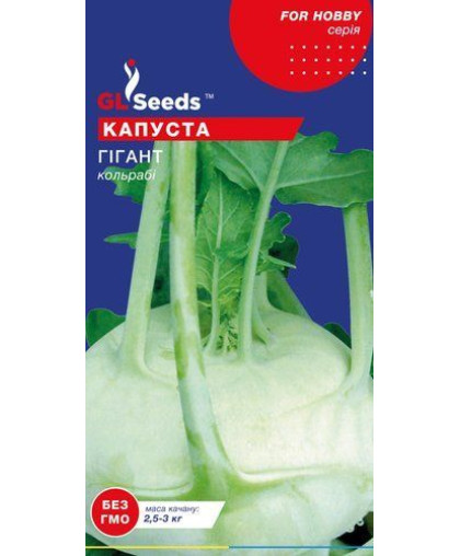 Капуста кольрабi Гiгант бiла (1г), For Hobby, TM GL Seeds