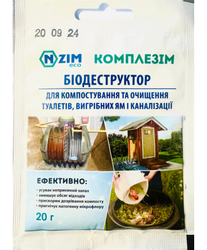  КОМПЛЕЗІМ 20 Г БІОДЕСТРУКТОР (2024 р)