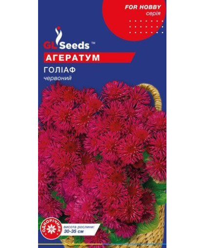 Агератум Голиаф красный (0.1г), For Hobby, TM GL Seeds