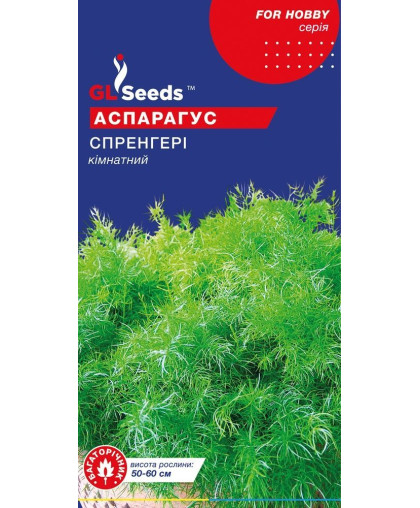 Аспарагус Спренгері (0.1г), For Hobby, TM GL Seeds