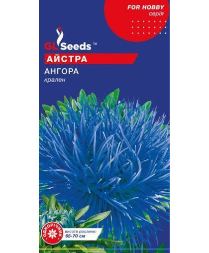 Астра Ангора (0.3г), For Hobby, TM GL Seeds