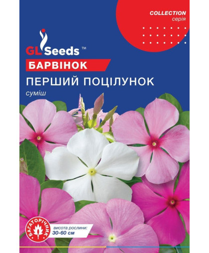 Барвiнок Перший поцiлунок (0.1г) TM GL Seeds