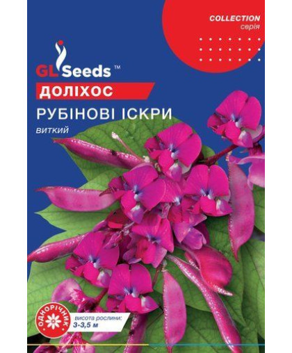  Долiхос Рубiновi iскри (5шт) TM GL Seeds