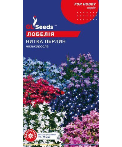  Лобелiя Нитка Перлин (0.1г) TM GL Seeds