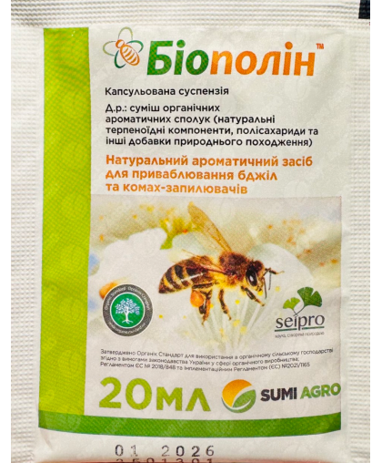 БІОПОЛІН 50 МЛ АТТРАКТАНТ SUMI AGRO (40)