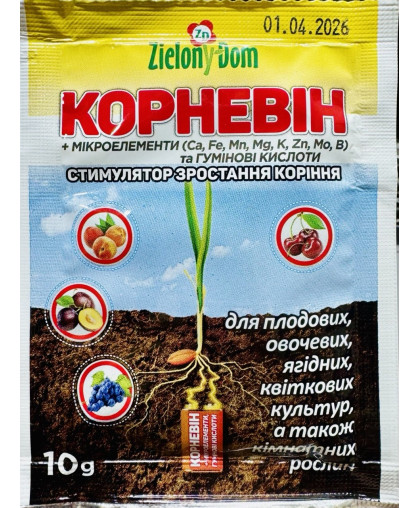 Корневин, 10 г Стимулятор корнеобразования НОВИНКА 