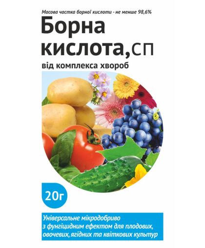 Борна кислота 20 г