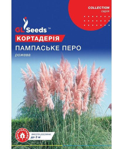 Кортадерия Пампасное перо; (0.1г), Collection, TM GL Seeds