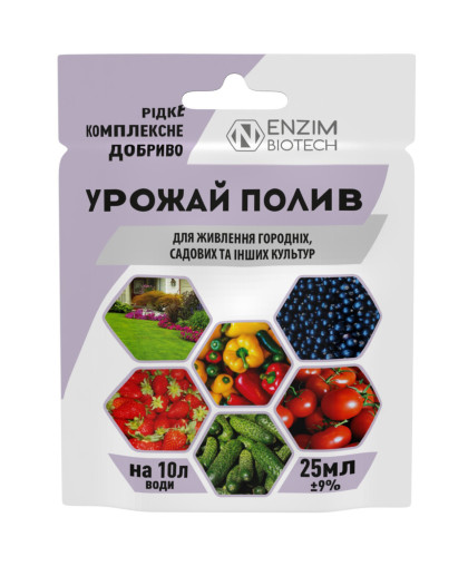 УРОЖАЙ ПОЛИВ ДОБРИВО ДЛЯ ГОРОДНІХ, САДОВИХ ТА ІНШИХ КУЛЬТУР 25 МЛ ENZIM AGRO (20)
