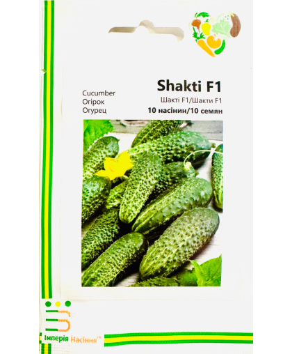Огурец Шакти F1 10 семян, Імперія насіння