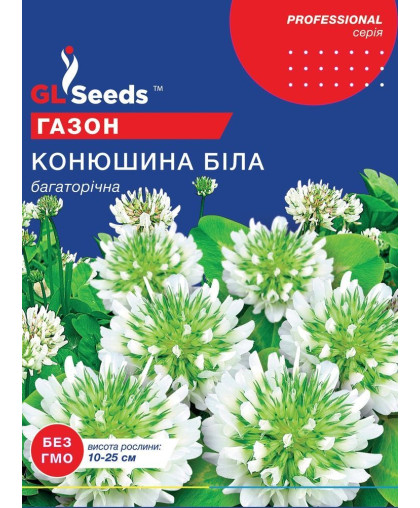 Клевер белый декоративный (30г), Professional, TM GL Seeds