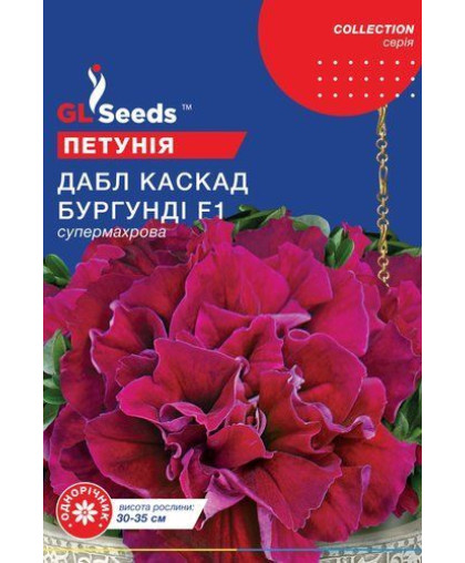 Петуния F1 Дабл Каскад Бургунди (5шт), Collection, TM GL Seeds