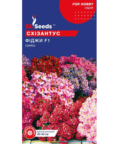 Схізантус Фiджi (0.25г), For Hobby, TM GL Seeds 