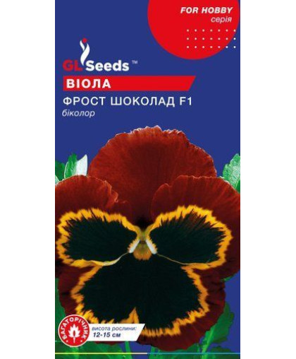 Вiола F1 Фрост шоколад (0.1г) TM GL Seeds