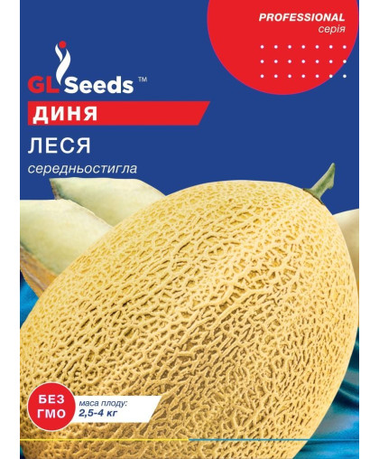 Дыня Леся (5г), TM GL Seeds НОВИНКА