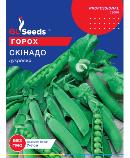 Горох Скінадо; (30г), Professional, TM GL Seeds НОВИНКА
