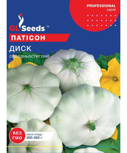 Патисон Диск білий (10г), TM GL Seeds 