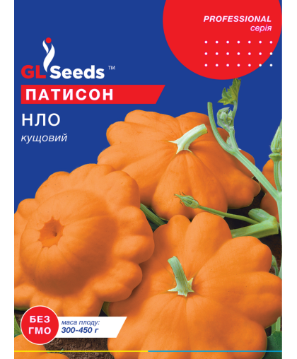 Патисон НЛО помаранчевий (10г), Professional, TM GL Seeds