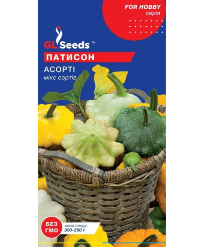 Патисон Асорті; (1г), For Hobby, TM GL Seeds НОВИНКА