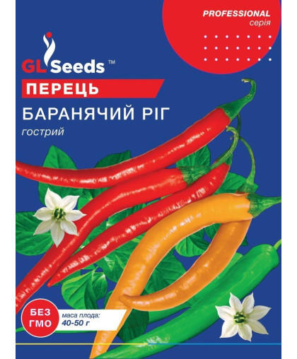 Перець гострий Баранячий рiг (3г), Professional, TM GL Seeds