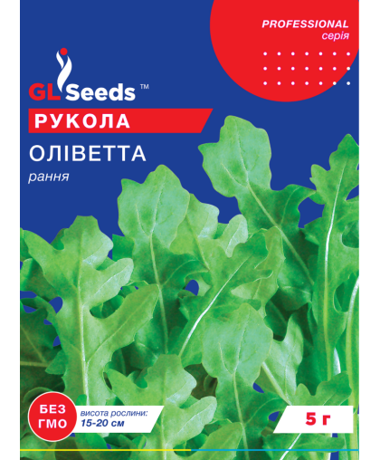 Рукола Олiветта (5г), Professional, TM GL Seeds НОВИНКА