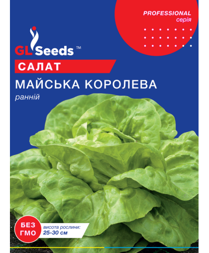 Салат Майская королева; (5г), Professional , TM GL Seeds НОВИНКА