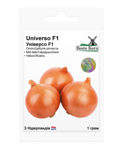 Цибуля Універсо F1; (1г), ТМ Beste Kern НОВИНКА