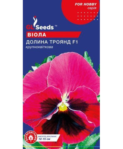 Вiола F1 Долина троянд (0.1г) TM GL Seeds