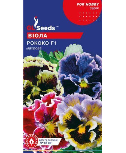 Вiола F1 Рококо (0.1г), For Hobby, TM GL Seeds