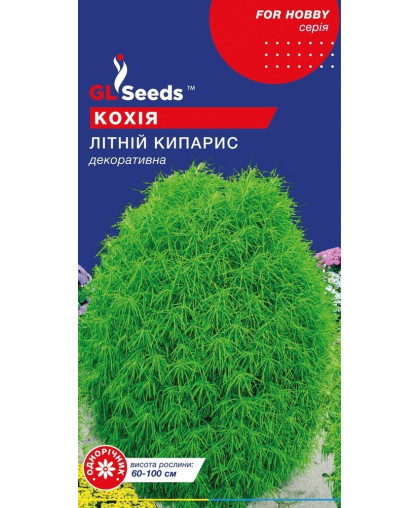 Кохия Летний кипарис (0.5г), For Hobby, TM GL Seeds