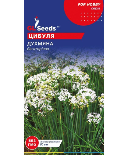 Цибуля духмяна багаторічна (0.5г), For Hobby, TM GL Seeds