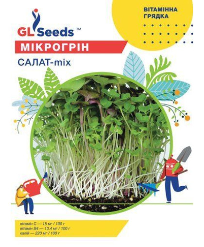 Мiкрогрiн Салат мiкс; (5г), Professional, TM GL Seeds