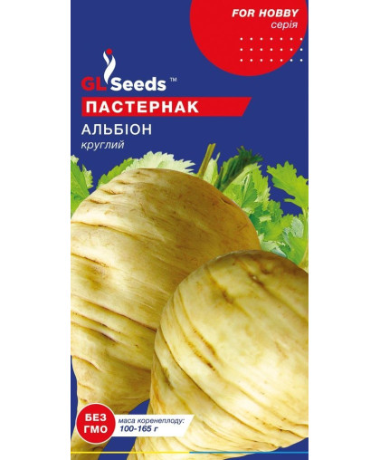 Пастернак Альбiон круглий (1г), For Hobby, TM GL Seeds