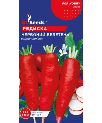 Редис Красный великан (2г),  TM GL Seeds 