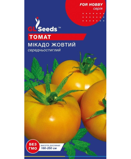 Помідор Мiкадо жовтий (0.1г), For Hobby, TM GL Seeds