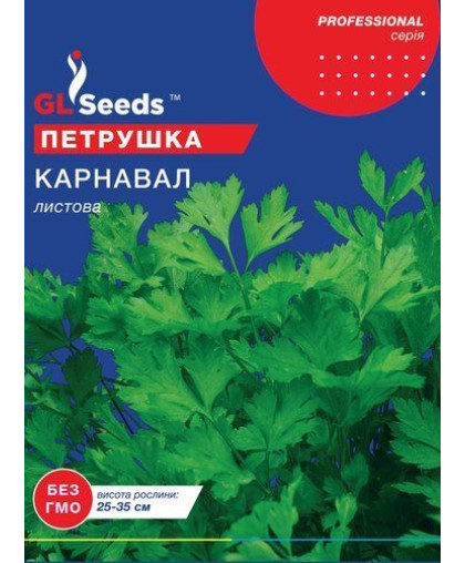 Петрушка листова Карнавал (20г), Professional, TM GL Seeds