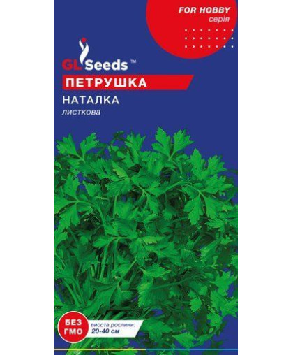 Петрушка листовая (Наталка 3г), For Hobby, TM GL Seeds