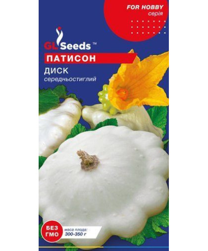 Патисон  Диск білий (3г), For Hobby, TM GL Seeds 