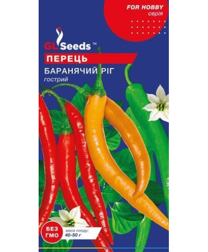Перец гострий Баранячий рiг 0.2г For Hobby, TM GL Seeds