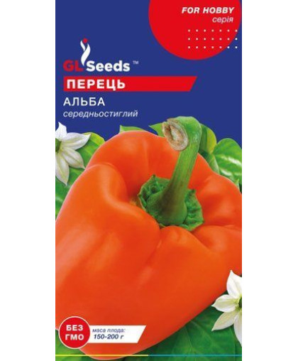 Перець солодкий Альба (0.25г), For Hobby, TM GL Seeds