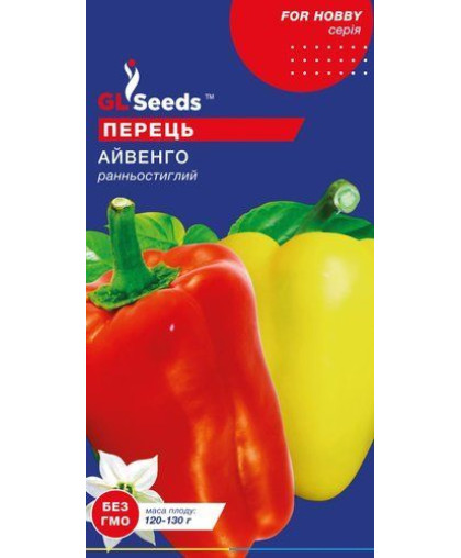 Перець солодкий Айвенго (0.25г), For Hobby, TM GL Seeds