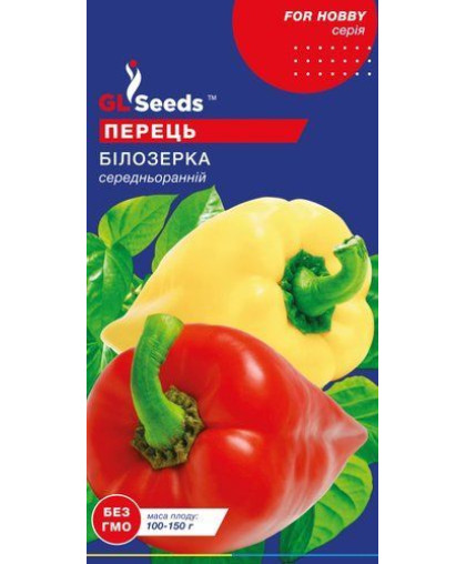 Перец сладкий Белозёрка (0.25г) TM GL Seeds 