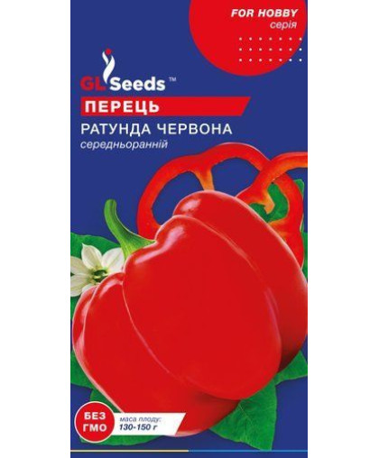 Перец сладкий Ратунда красная (0.25г), For Hobby, TM GL Seeds