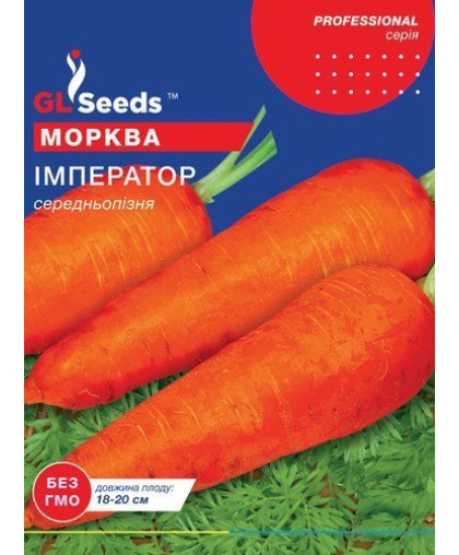Морква Імператор (20г), TM GL Seeds 